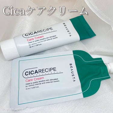 CICA ケアクリーム/BEAUSTA/フェイスクリームを使ったクチコミ（3枚目）