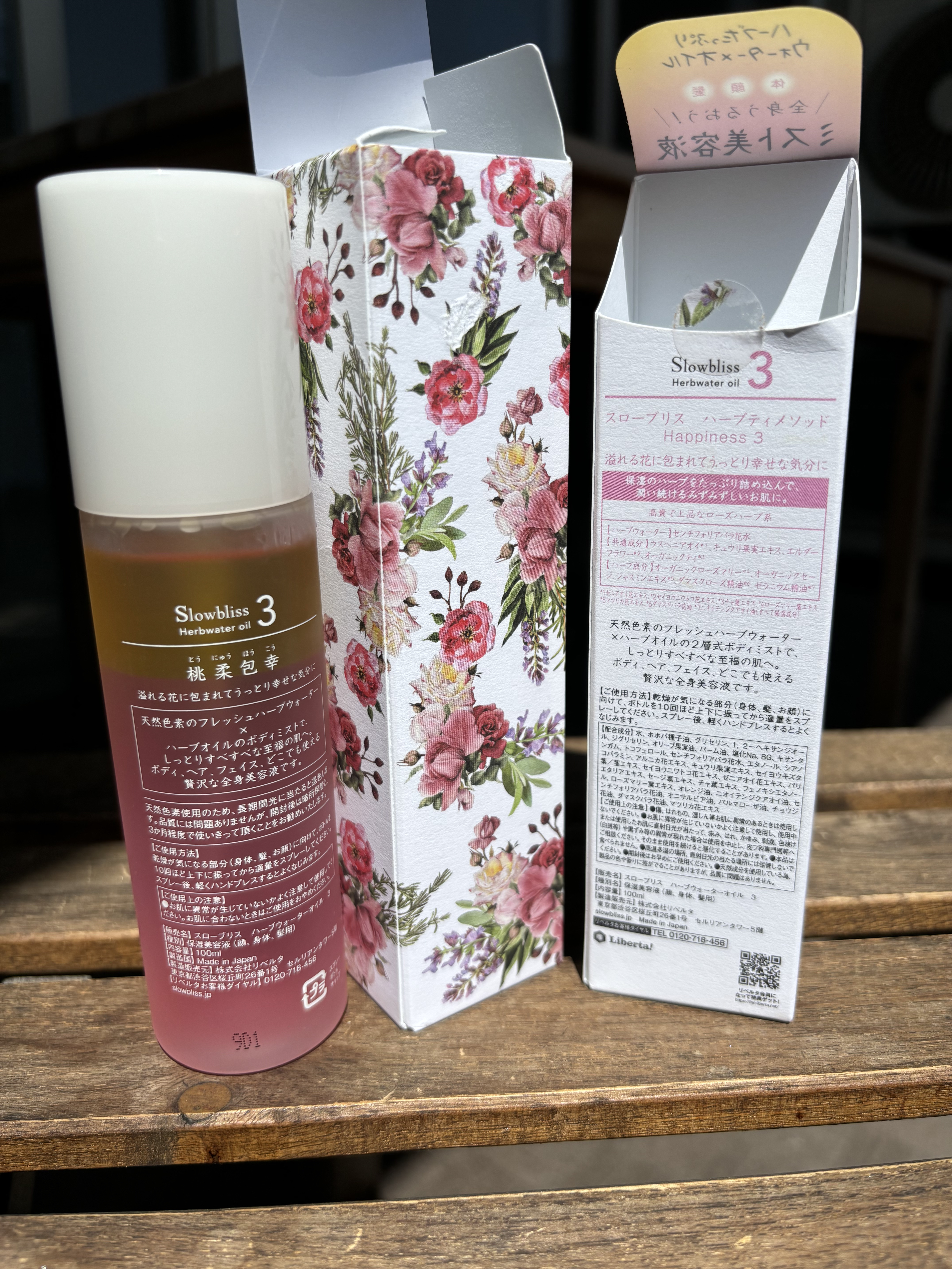 ハーブウォーターオイル/Slowbliss/美容液を使ったクチコミ（2枚目）