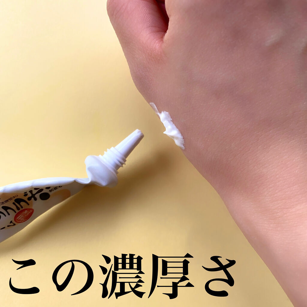 目元ふっくらクリーム NC/なめらか本舗/アイケア・アイクリームを使ったクチコミ（3枚目）