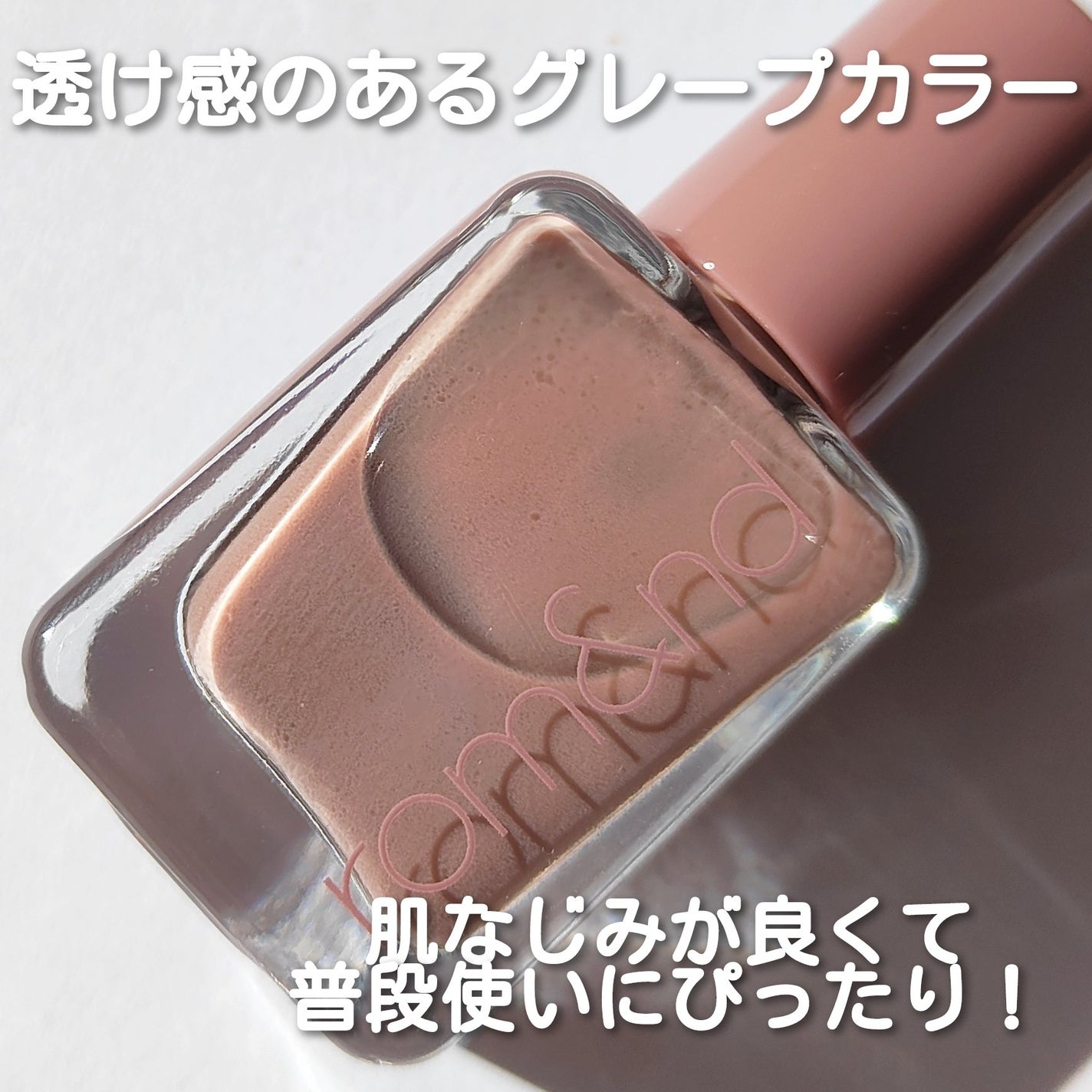 ジューシーラスティングティント/rom&nd/リップティントを使ったクチコミ(8枚目)