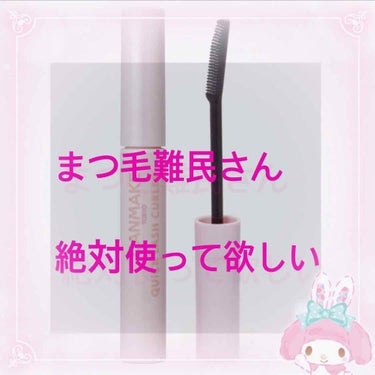 ℳ on LIPS 「（😓）ビューラーしてマスカラしてもすぐまつ毛下がってきちゃう🤦..」（1枚目）