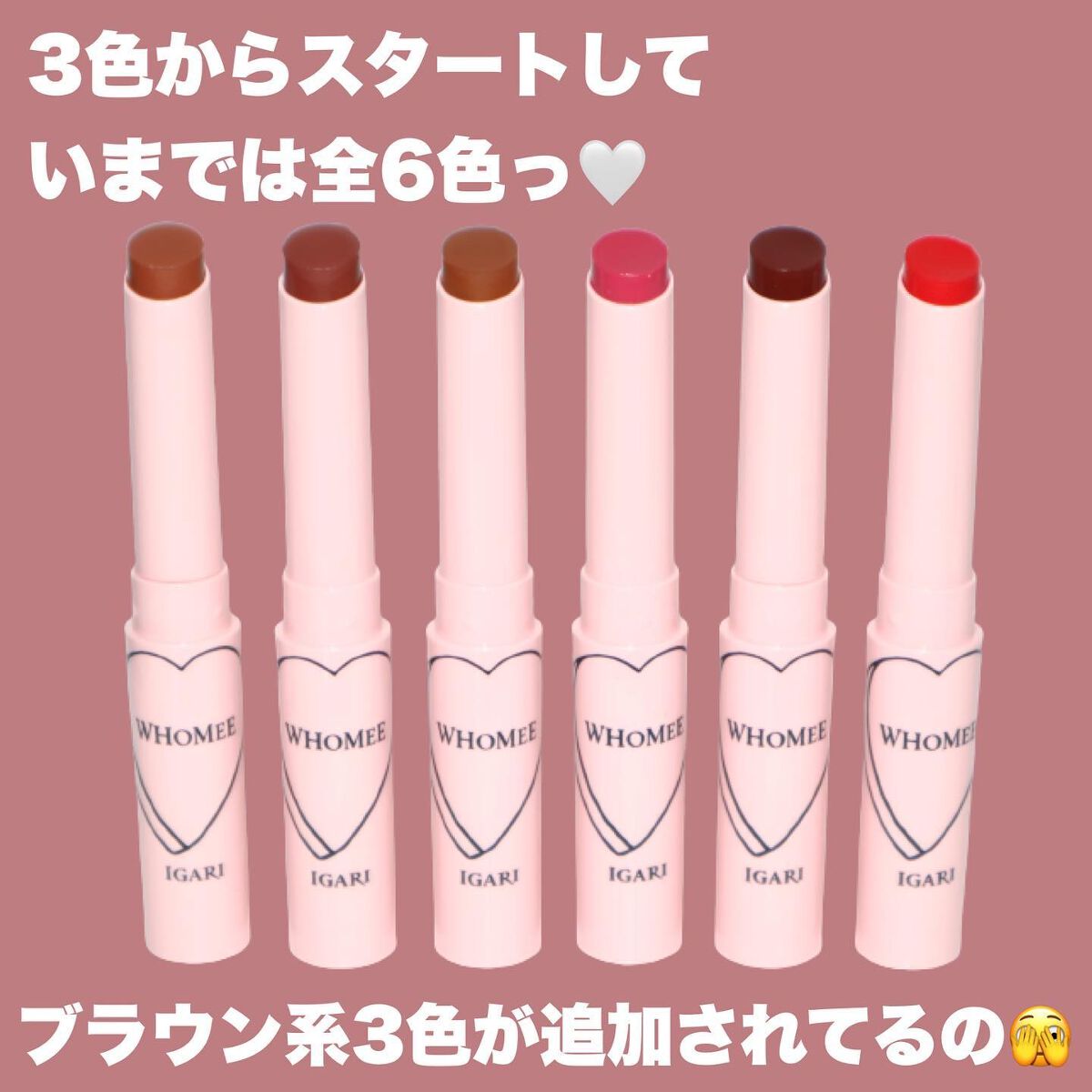 フーミー ヌメリップ/WHOMEE/口紅を使ったクチコミ(3枚目)