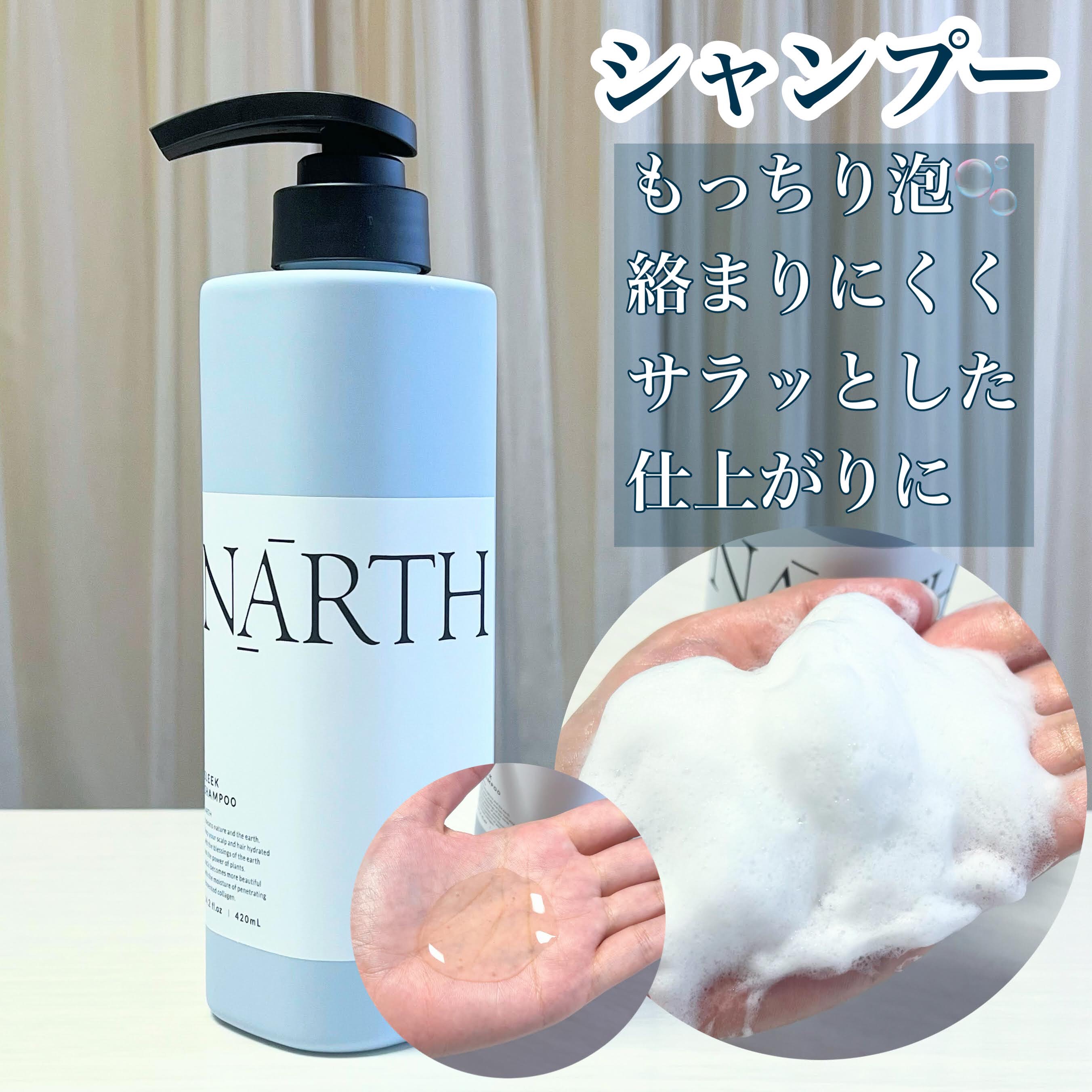 スリーク&リラックスシャンプー／トリートメント/NARTH/市販シャンプーを使ったクチコミ（3枚目）