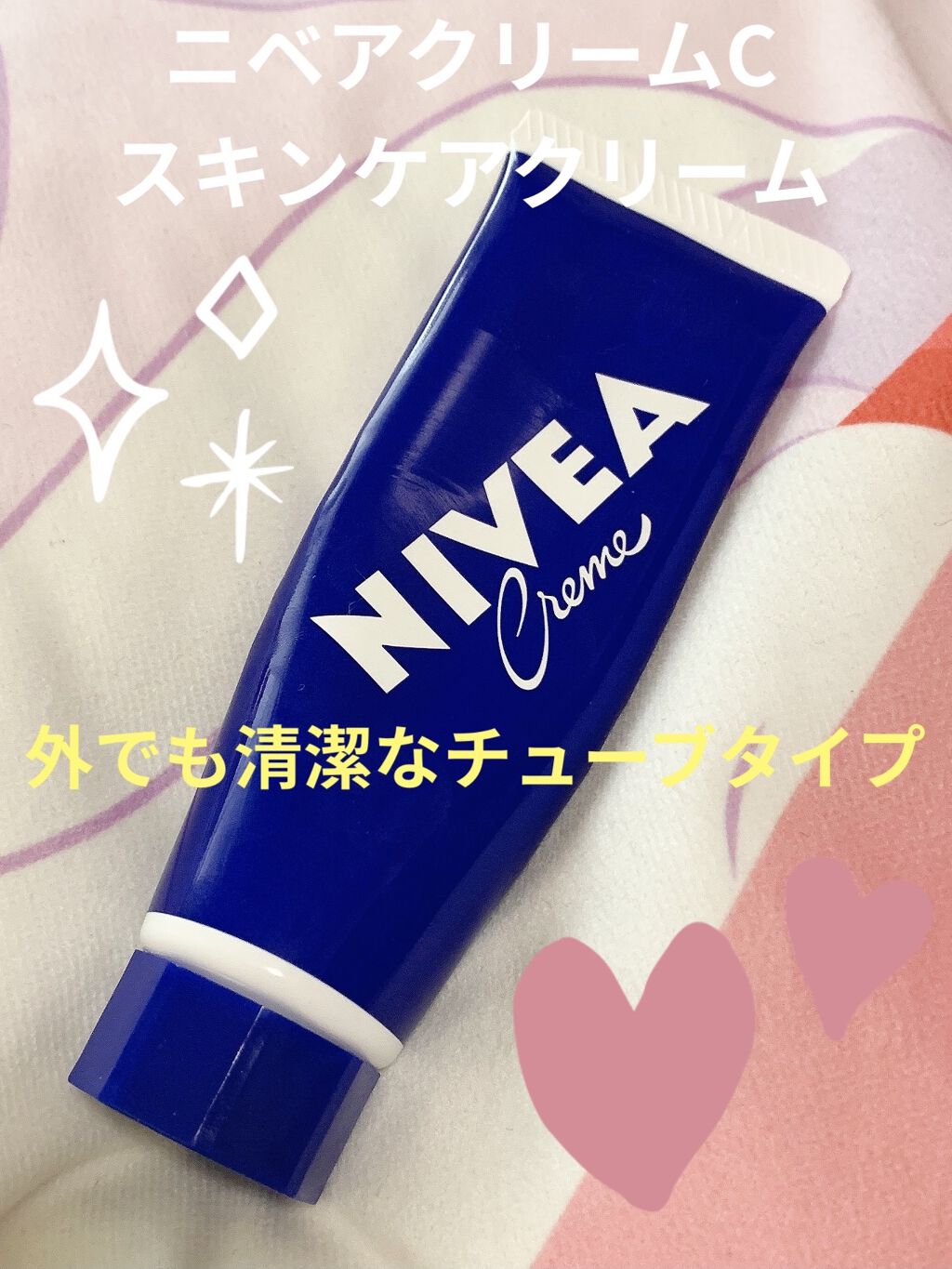 ニベアクリーム/ニベア/ボディクリームを使ったクチコミ（1枚目）