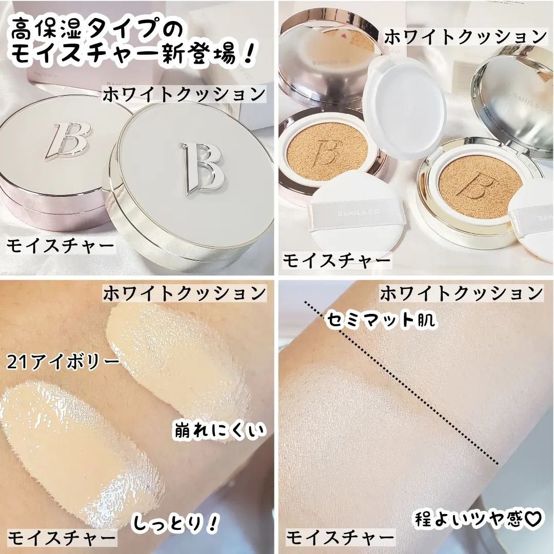 カバーリシャス アルティメット ホワイトクッション/BANILA CO/クッションファンデーションを使ったクチコミ(2枚目)