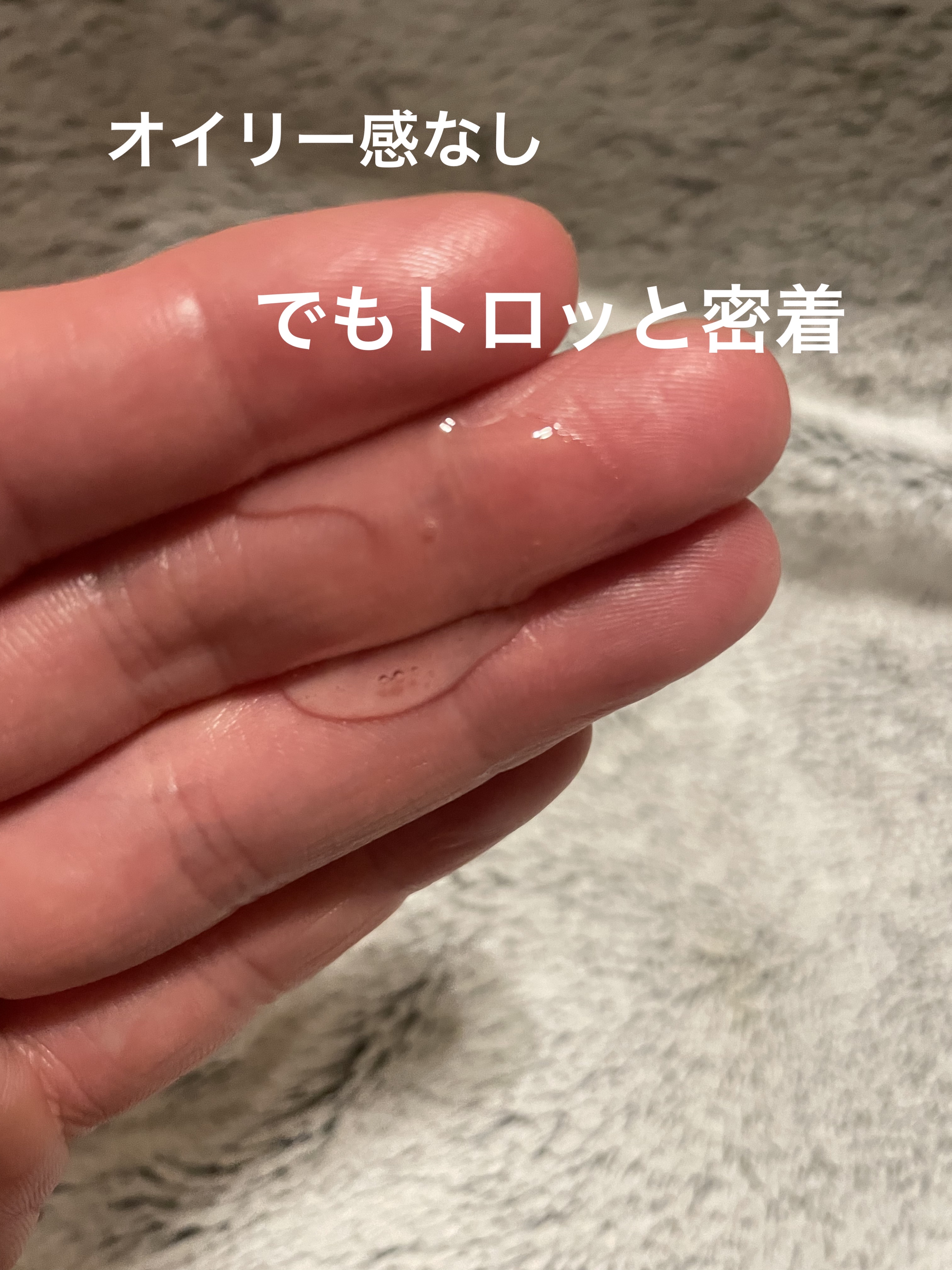 塗るジェルパック コラーゲン/DAISO/フェイスクリームを使ったクチコミ（3枚目）