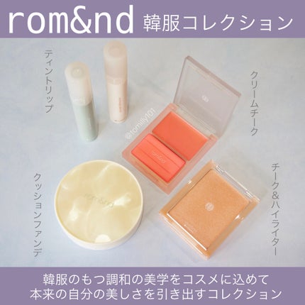 クリアカバークッション 21号 PURE/rom&nd/クッションファンデーションを使ったクチコミ(2枚目)