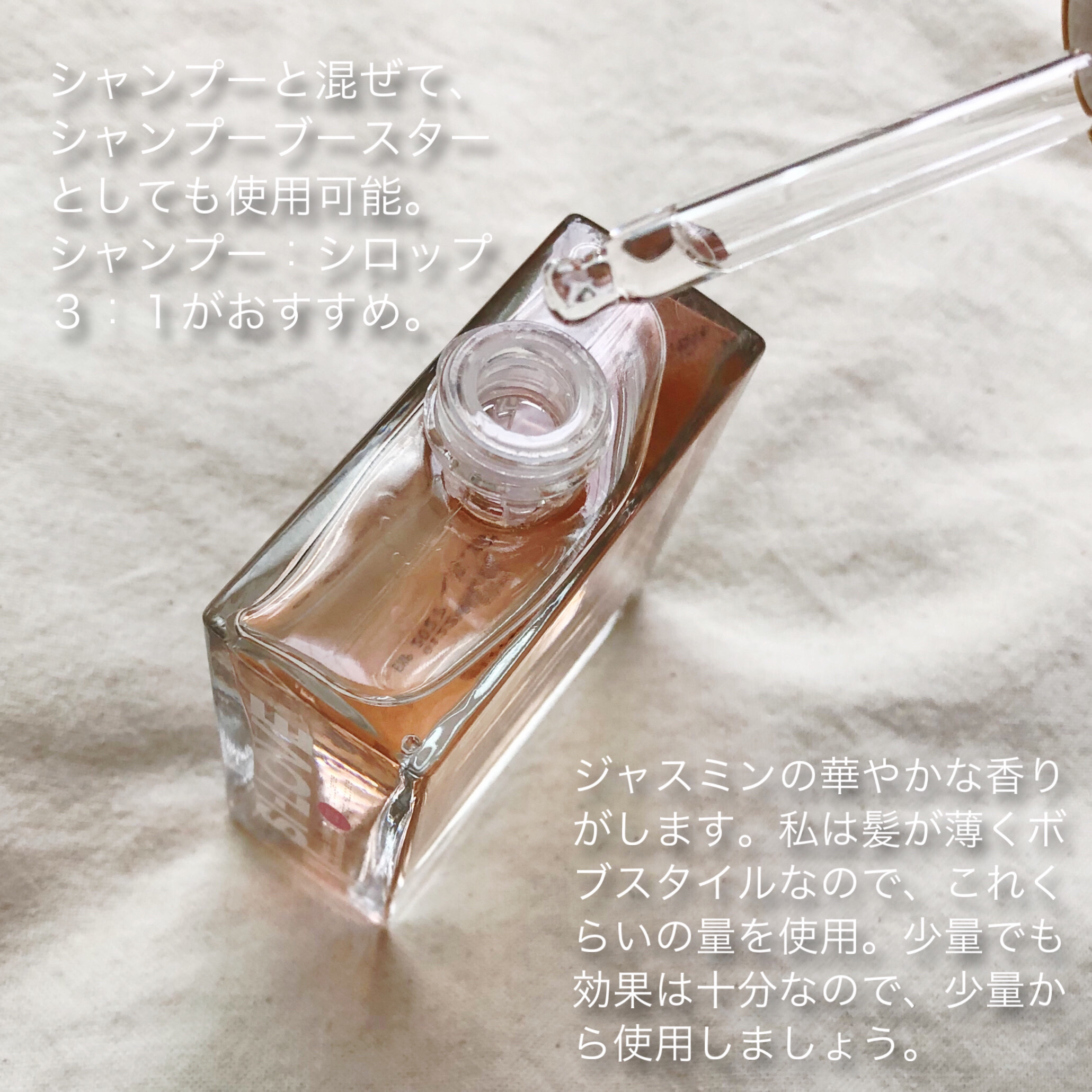 オーガニックヘアシロップ/PINKGHOST/ヘアオイルを使ったクチコミ（3枚目）