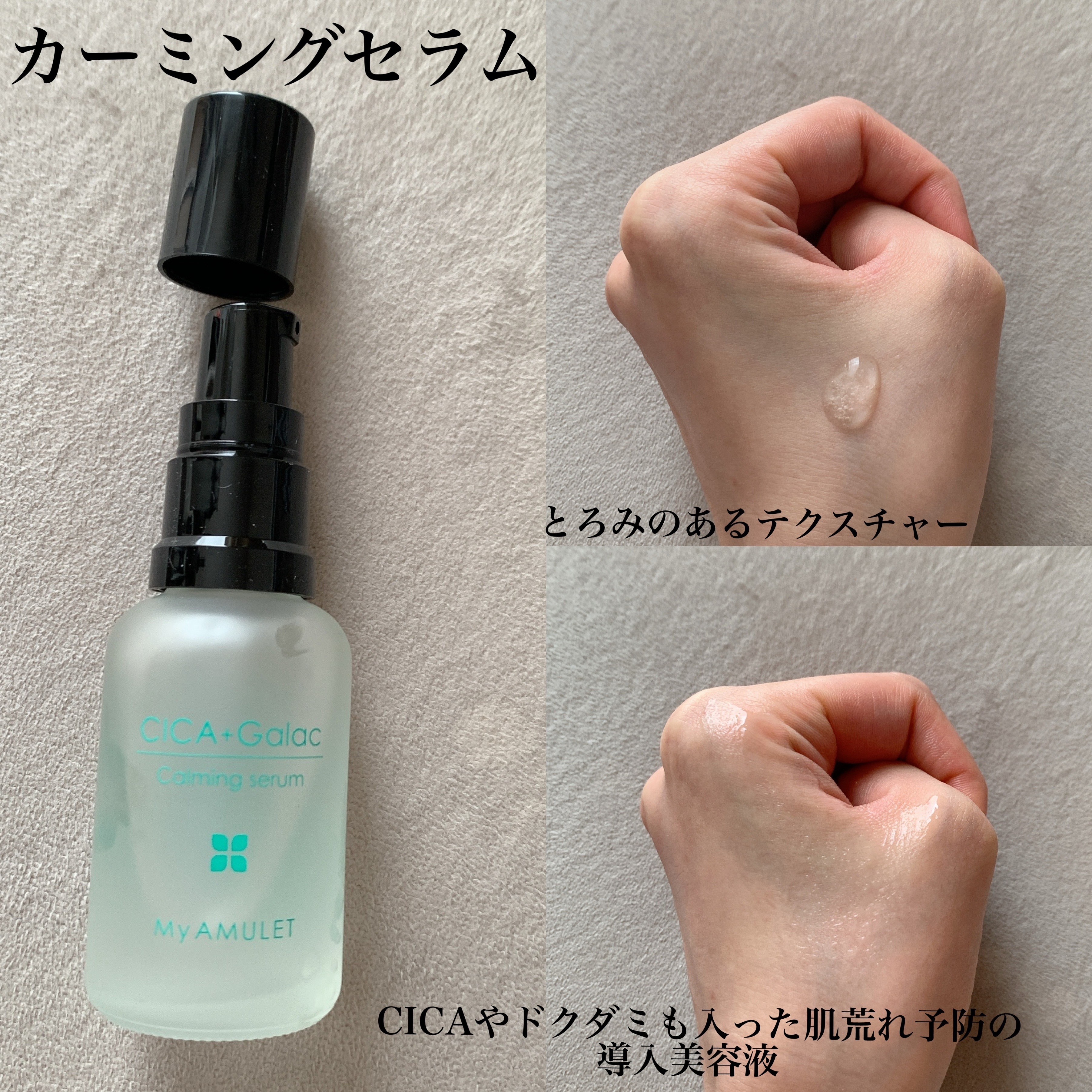 ピールケアセラム/My AMULET/美容液を使ったクチコミ（3枚目）