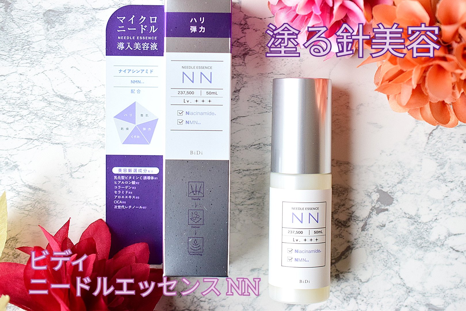 ビディ ニードルエッセンス NN/ビディ/美容液を使ったクチコミ（1枚目）