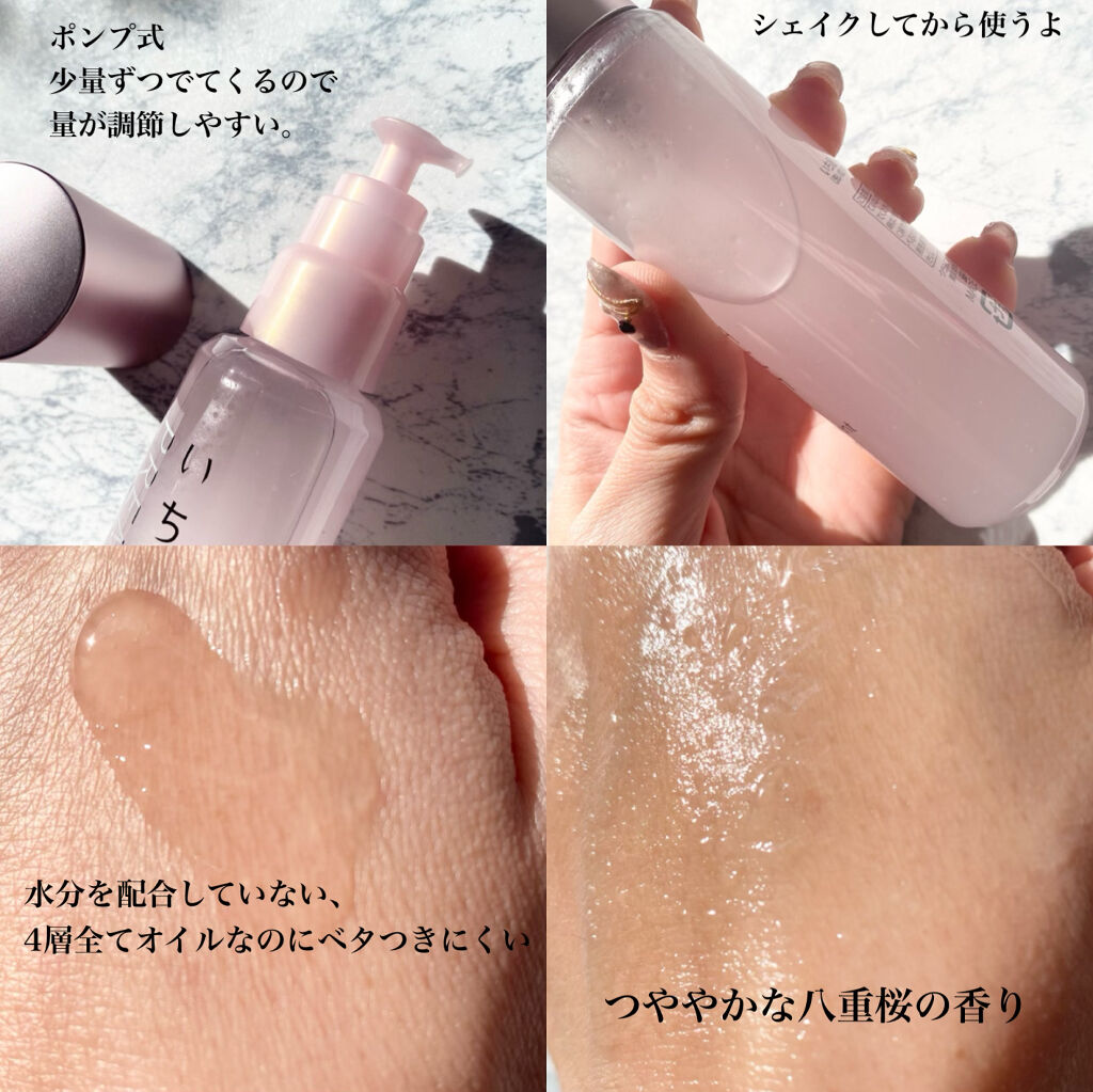 THE PREMIUM ４Xシャインシェイク美容液オイル/いち髪/ヘアオイルを使ったクチコミ（3枚目）