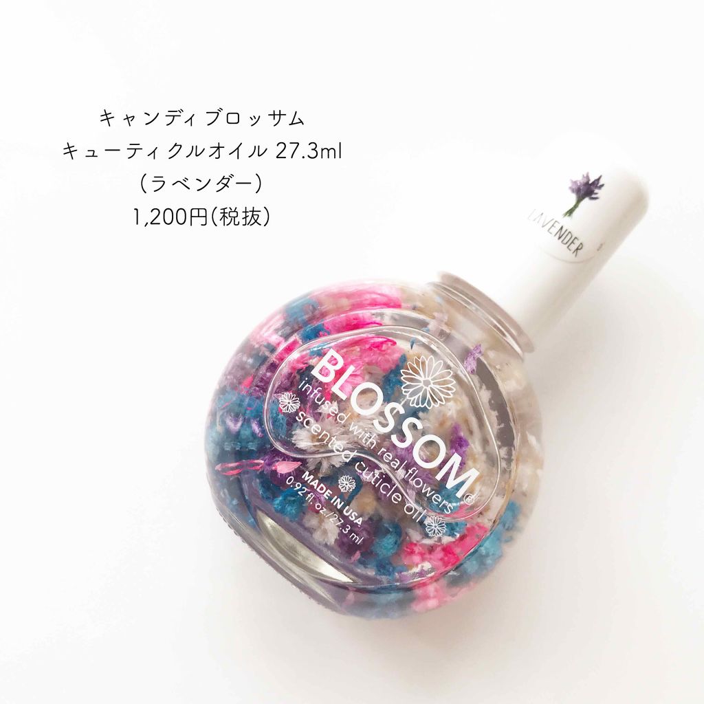 キューティクルオイル/キャンディ ブロッサム/ネイルオイル・トリートメントを使ったクチコミ（1枚目）
