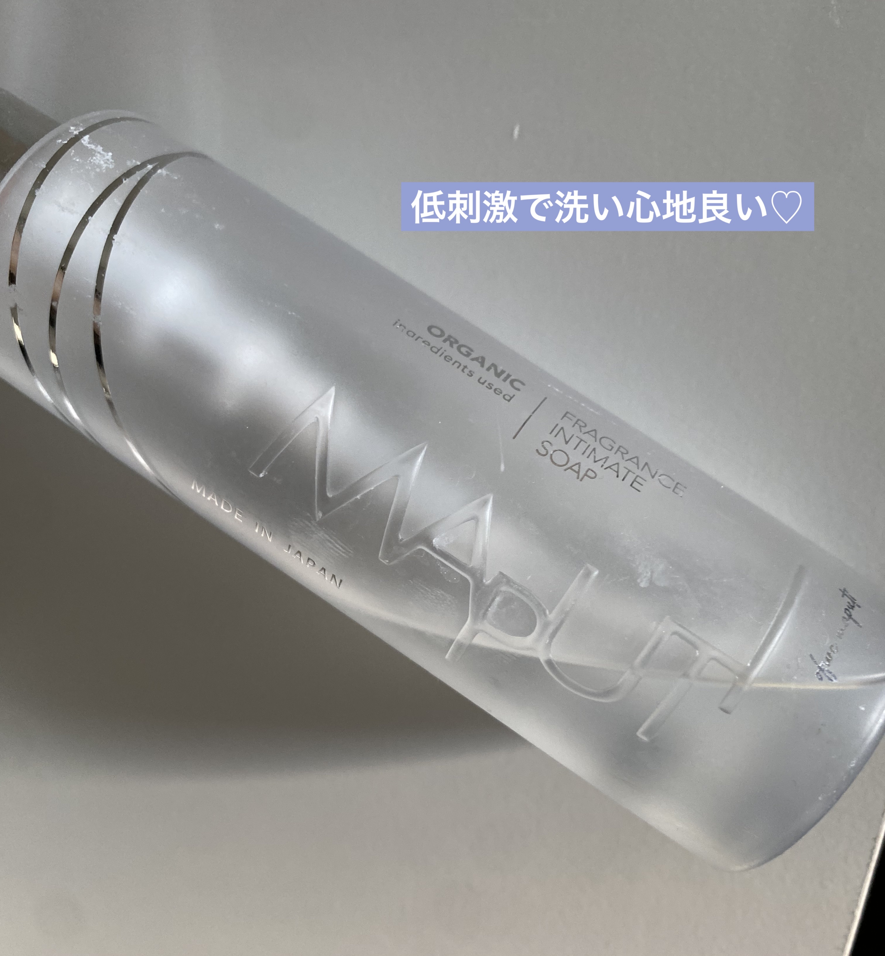 オーガニックフレグランスインティメイトソープ MAPUTI/MAPUTI/デリケートゾーンケアを使ったクチコミ（1枚目）