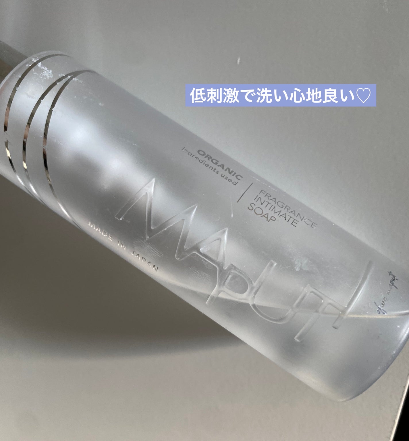 オーガニックフレグランスインティメイトソープ MAPUTI/MAPUTI/デリケートゾーンケアを使ったクチコミ(1枚目)