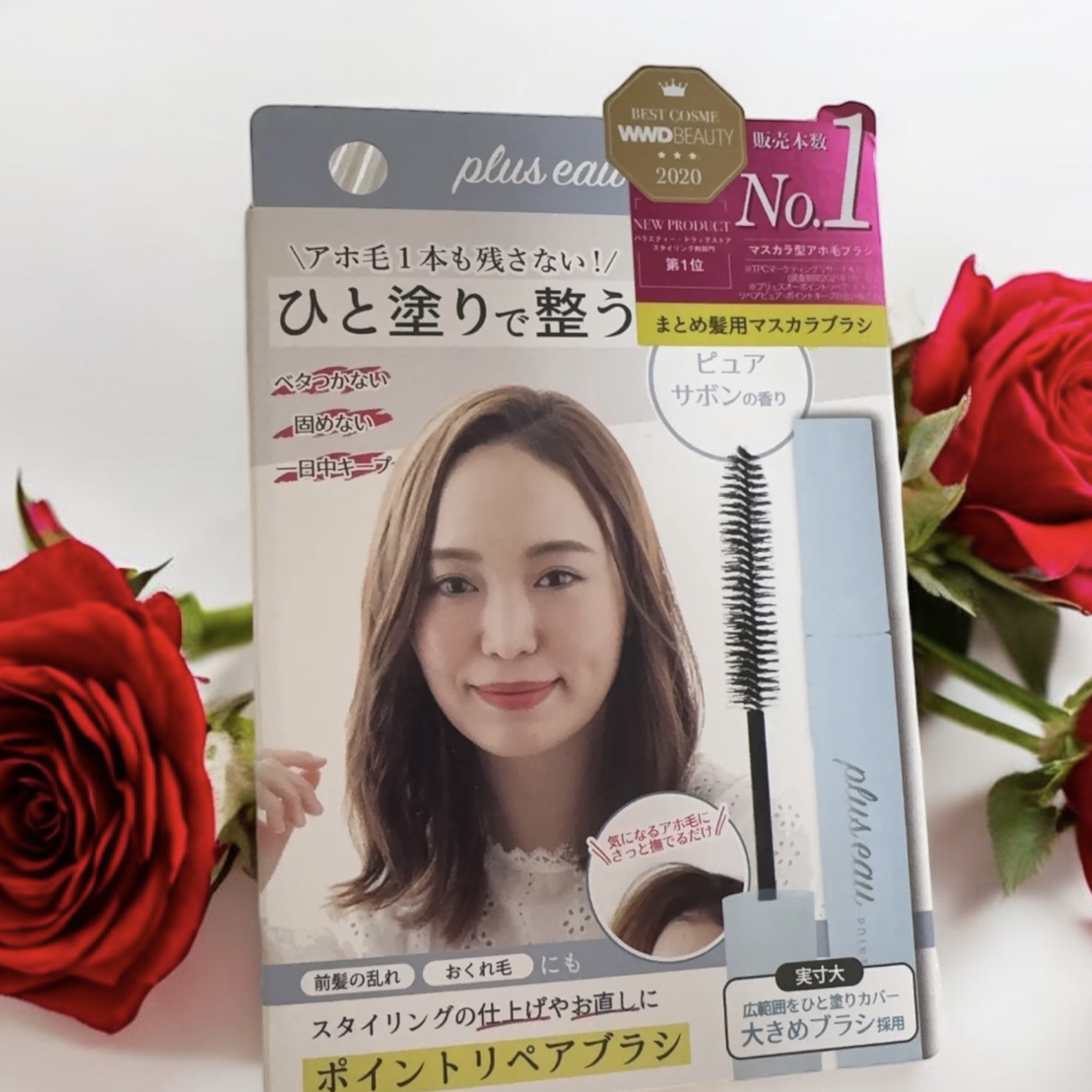 ポイントリペア/plus eau/ヘアジェルを使ったクチコミ（2枚目）