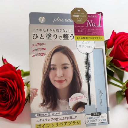 ポイントリペア/plus eau/ヘアジェルを使ったクチコミ(2枚目)