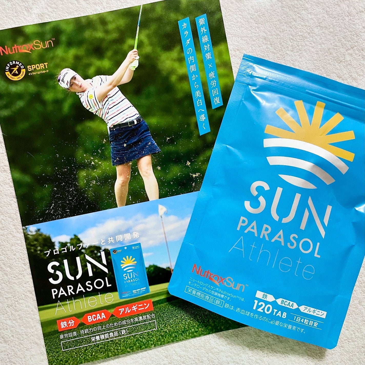 サンパラソルアスリート/VIVID HEALTH CARE/美容サプリメントを使ったクチコミ(4枚目)