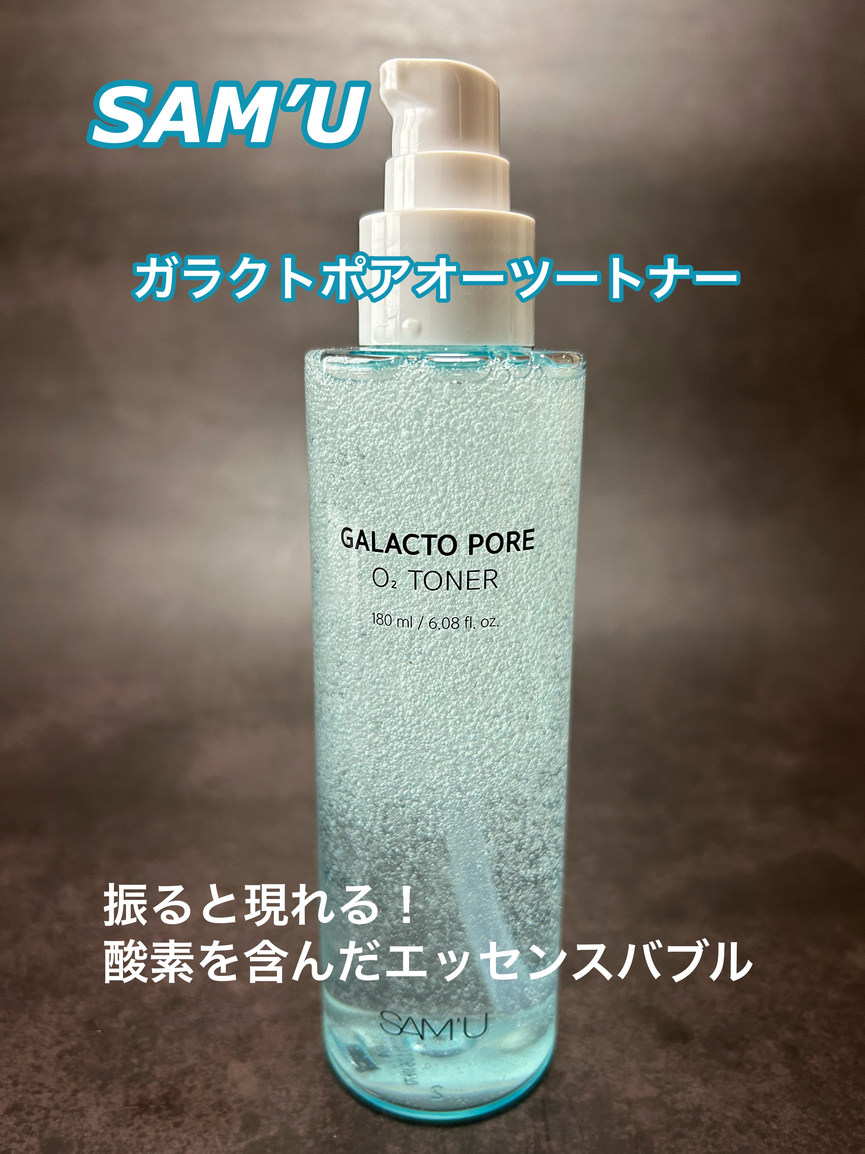サミュ ガラクトポア オーツートナー/SAM'U/化粧水を使ったクチコミ（1枚目）