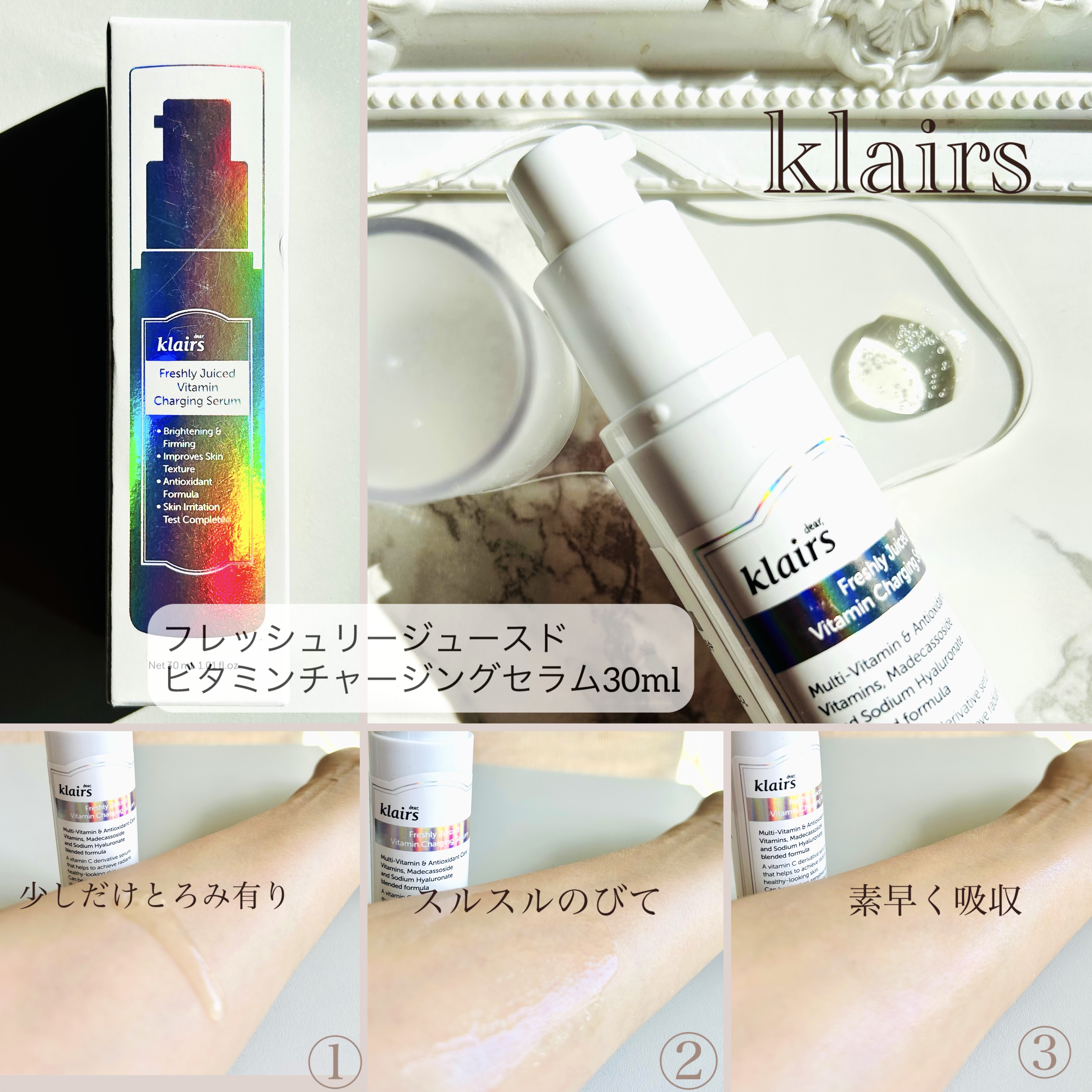 フレッシュリージュースドビタミンチャージングセラム(30ml)/Klairs/美容液を使ったクチコミ（3枚目）