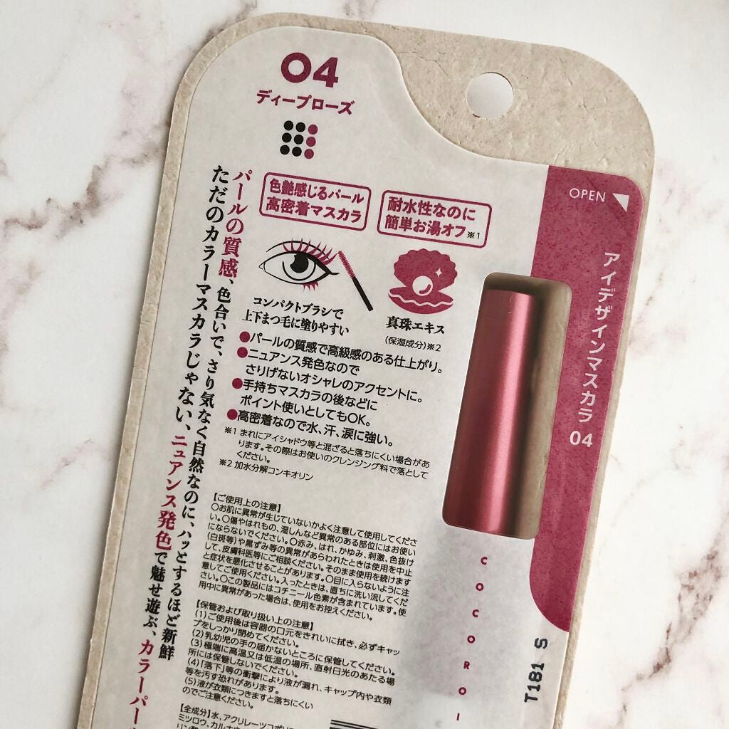 アイデザインマスカラ/COCOROIKI/マスカラを使ったクチコミ(5枚目)
