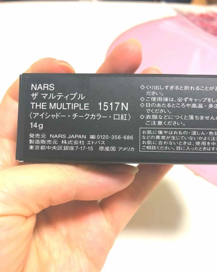 ザ マルティプル/NARS/ジェル・クリームチークを使ったクチコミ(2枚目)