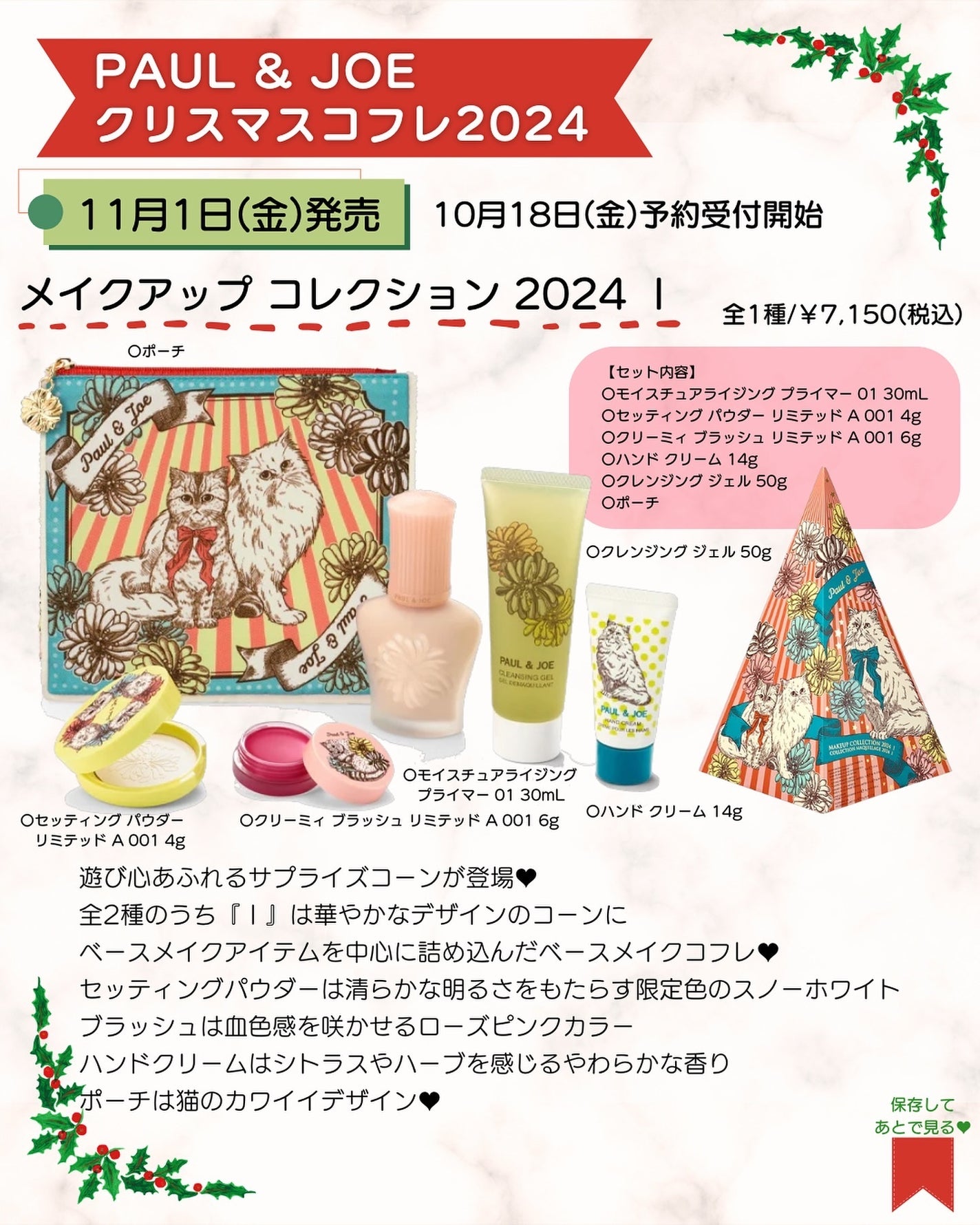 あゆみみ❤︎ on LIPS 「あゆみみです🩷パーソナルカラーやコスメの耳より👂🏻な情報を16..」(4枚目)