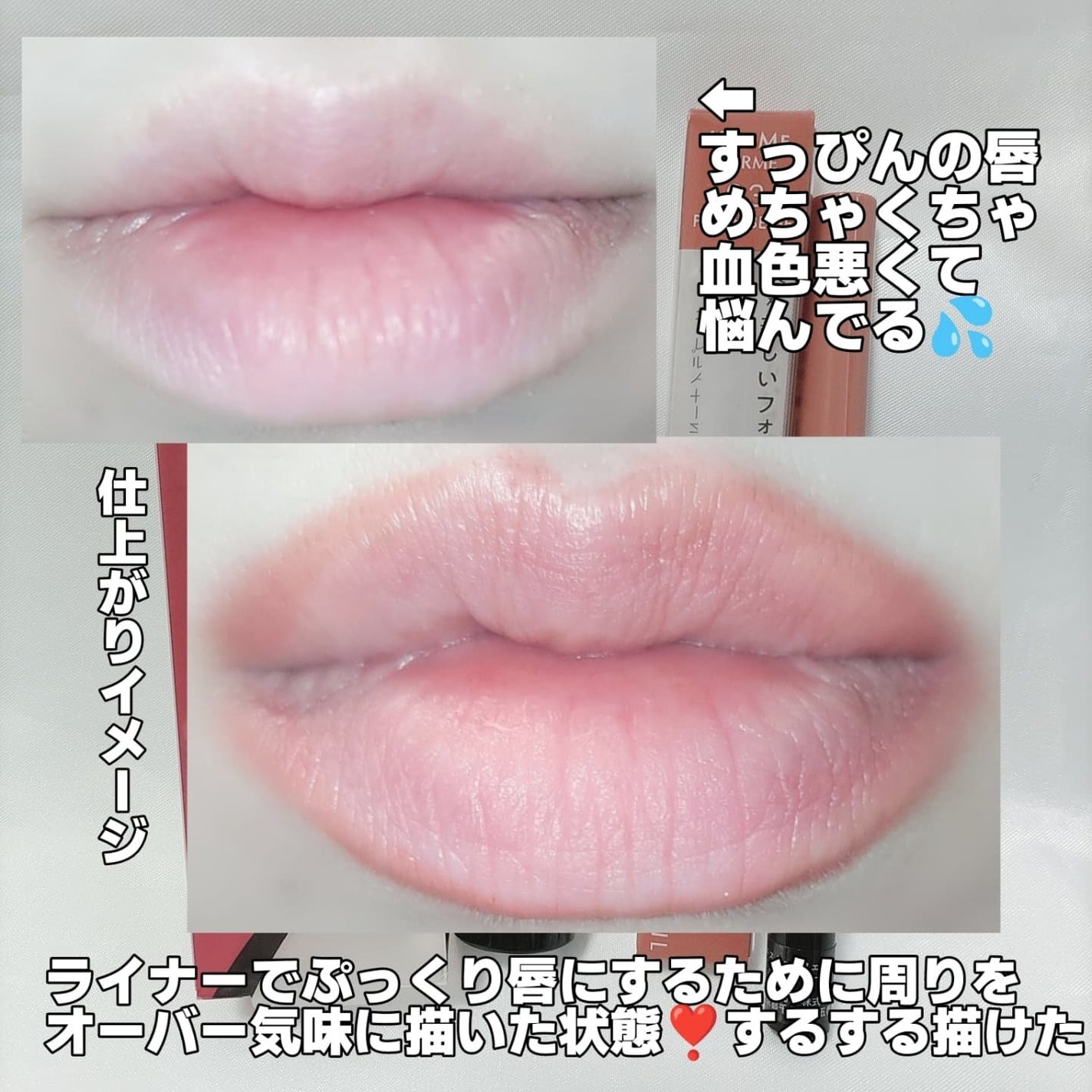 キスミー フェルム ミセイロルージュ/キスミー フェルム/口紅を使ったクチコミ(7枚目)