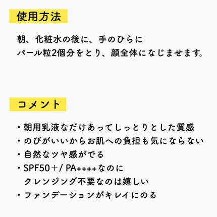 エリクシール ルフレ バランシング おしろいミルク/エリクシール/乳液を使ったクチコミ(3枚目)