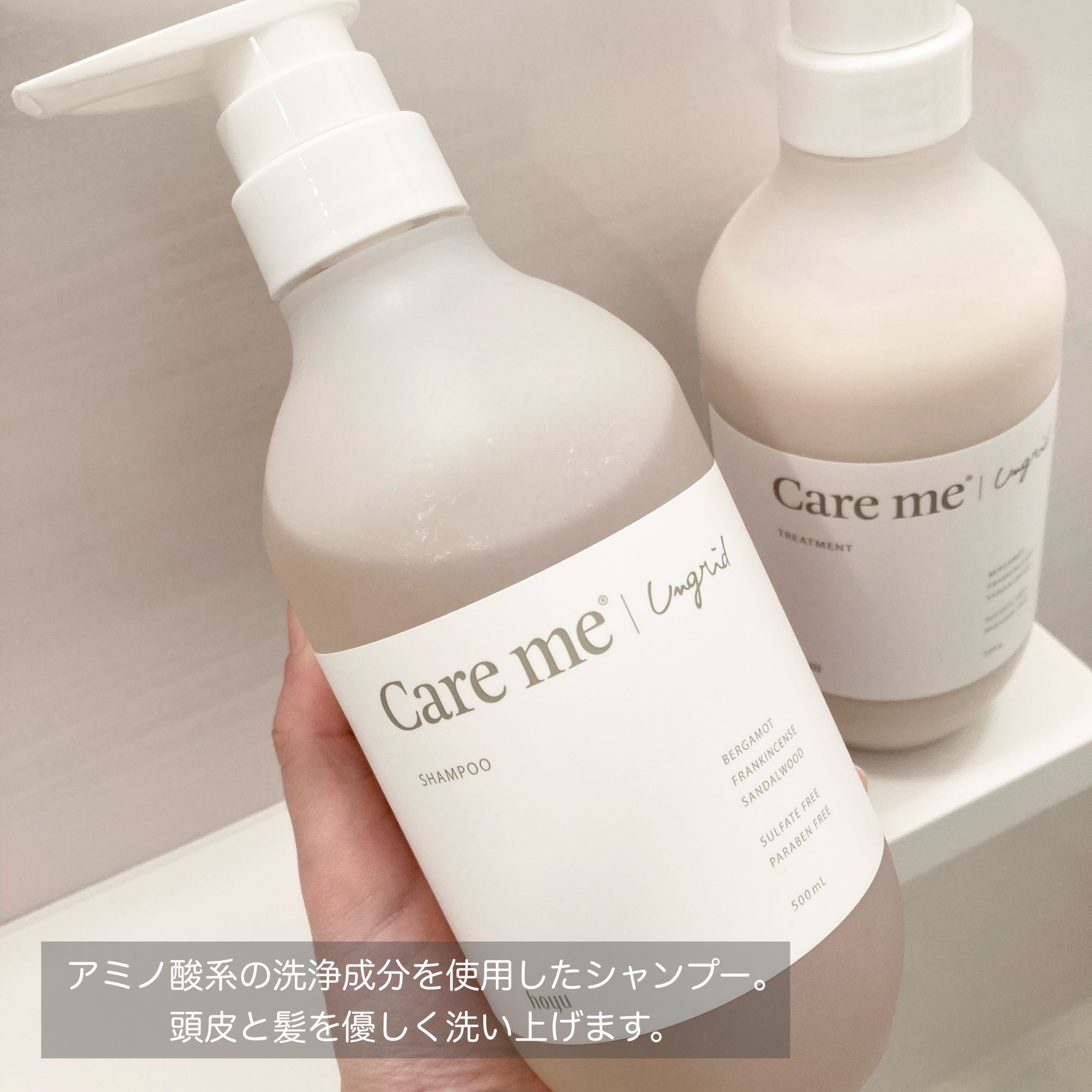 ケアミー シャンプー/トリートメント/Care me/市販シャンプーを使ったクチコミ（2枚目）