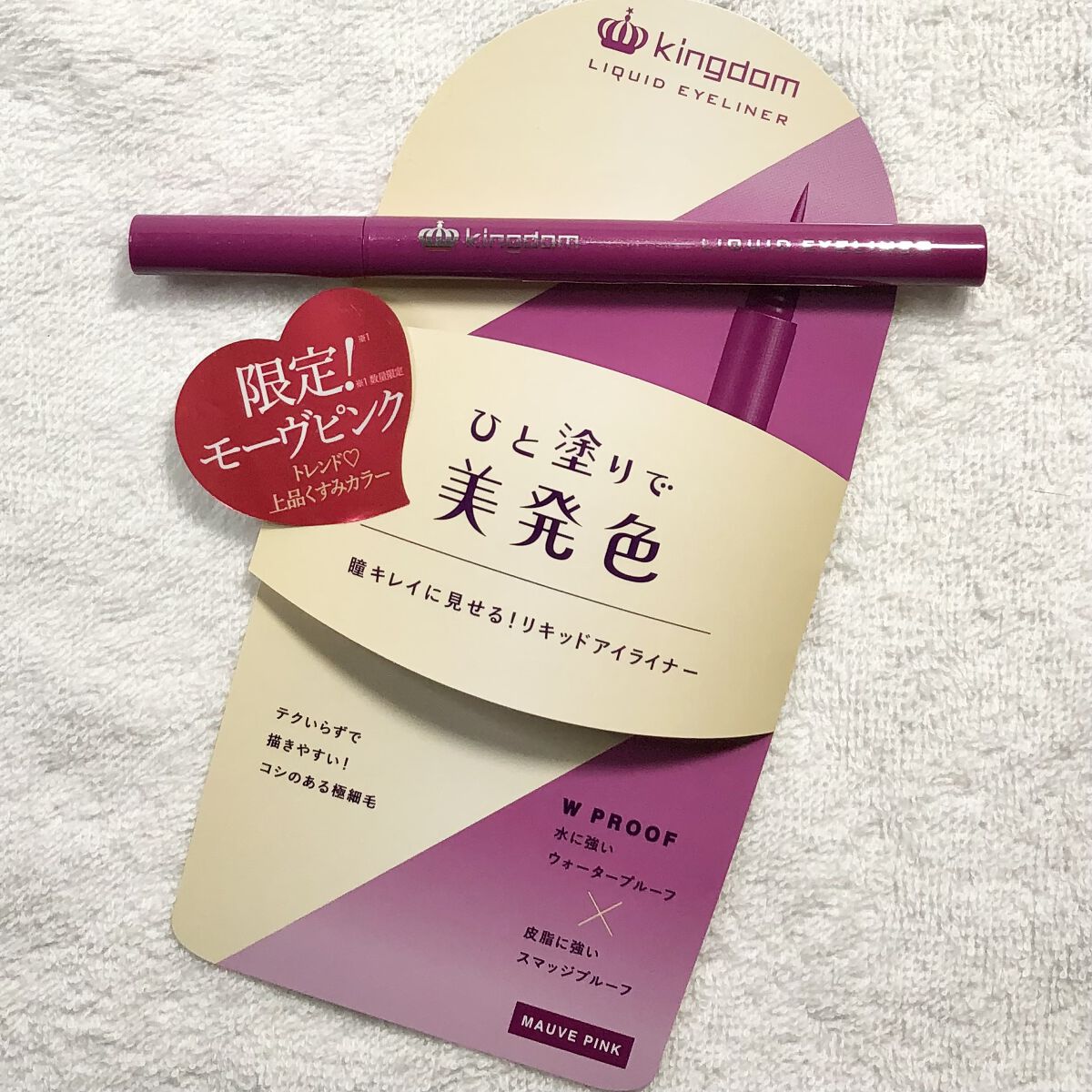 リキッドアイライナーWP		/キングダム/リキッドアイライナーを使ったクチコミ（2枚目）