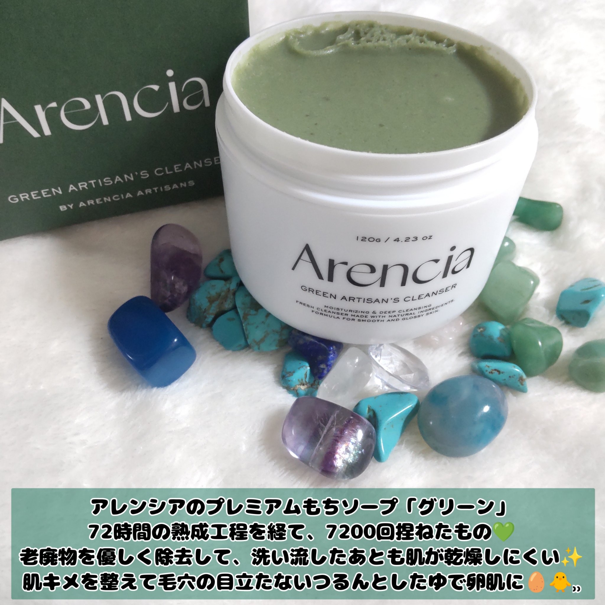 プレミアムもちソープ「グリーンアルティザン」/アレンシア/その他洗顔料を使ったクチコミ（2枚目）