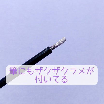 シピシピ グリッター イルミネーションライナー S/CipiCipi/リキッドアイライナーを使ったクチコミ(4枚目)