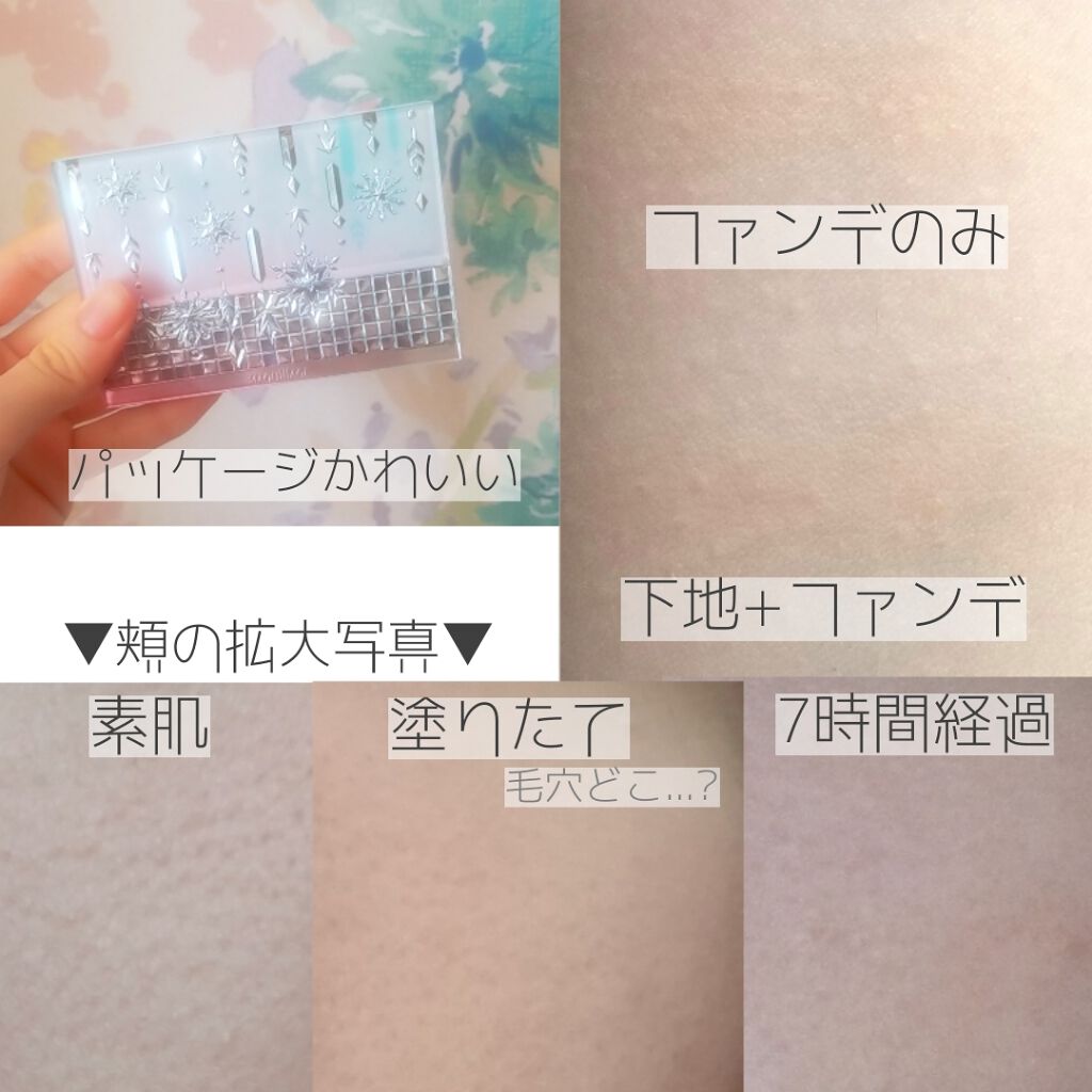 ドラマティックパウダリー UV/マキアージュ/パウダーファンデーションを使ったクチコミ(3枚目)