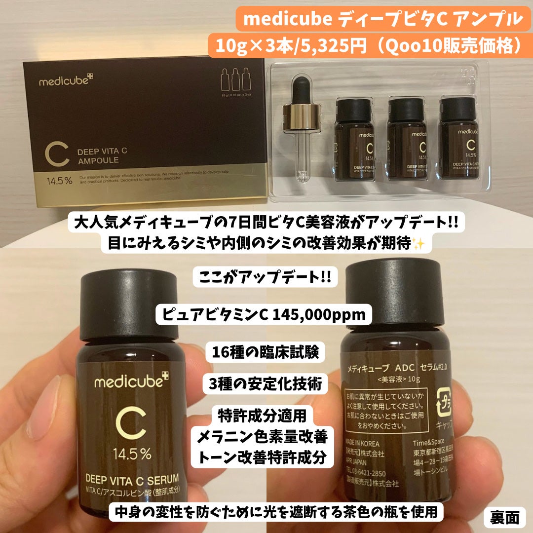 ディープビタCアンプル2.0/MEDICUBE/美容液を使ったクチコミ(2枚目)