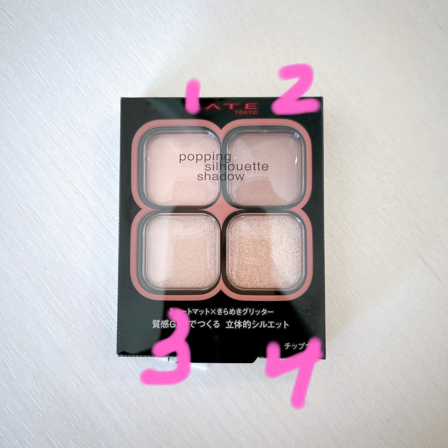 ケイト ポッピングシルエットシャドウ/KATE/アイシャドウパレットを使ったクチコミ(2枚目)