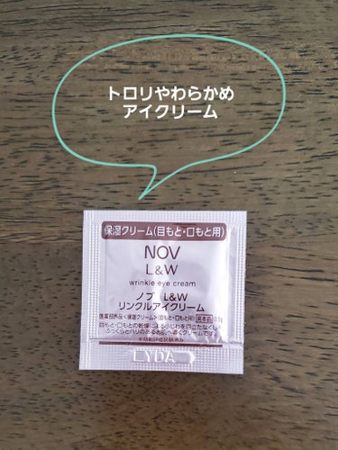 NOV L&W リンクルアイクリームのクチコミ「【使った商品】
NOV
L&W リンクルアイクリーム

【商品の特徴】
目元、口もとの乾燥によ.....」（1枚目）