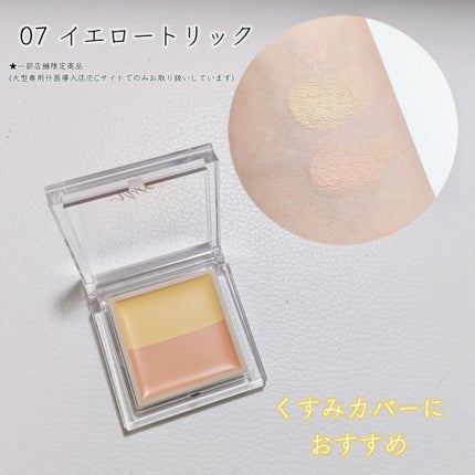 カラーデュオ トリック コンシーラー/Visée/パレットコンシーラーを使ったクチコミ(5枚目)