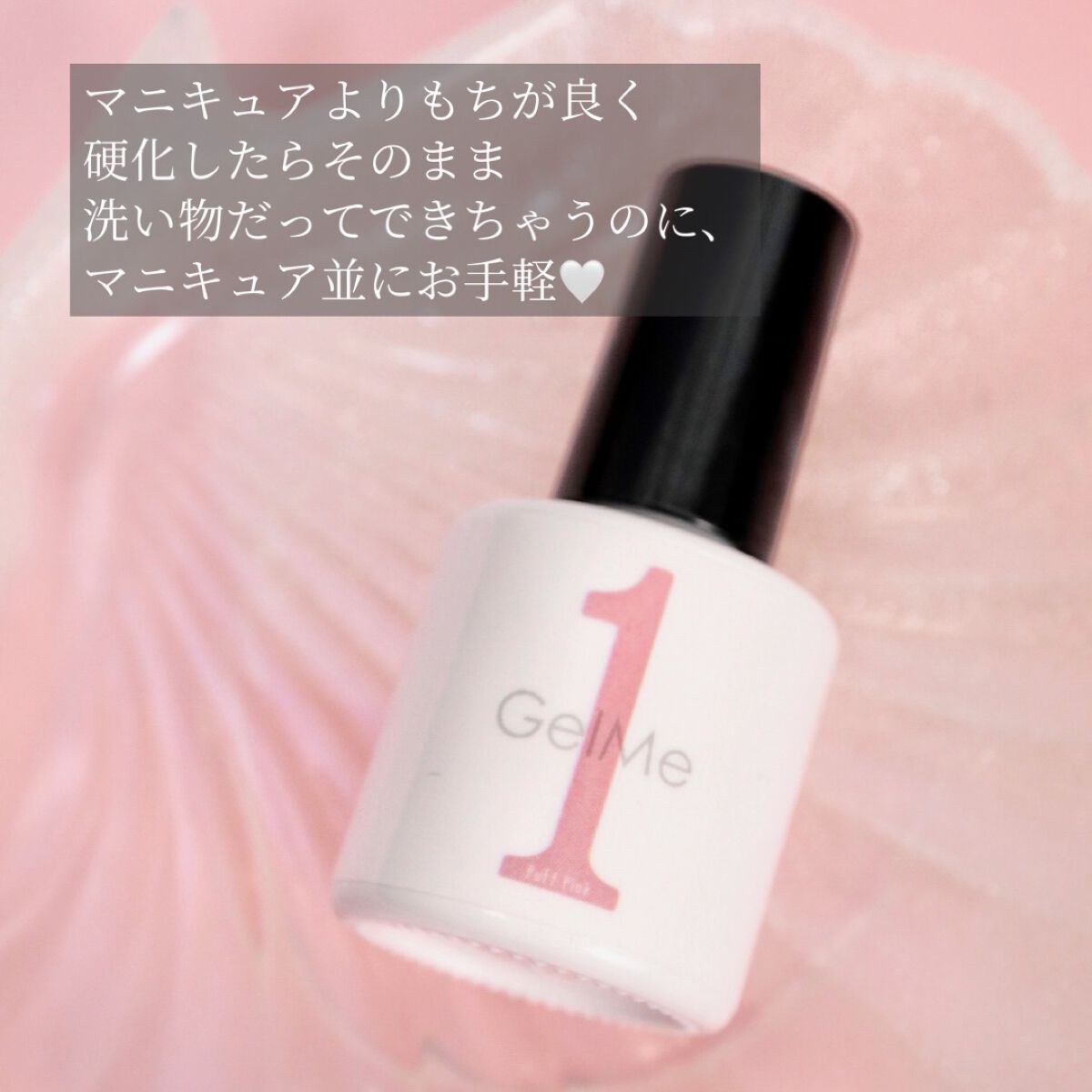 ジェルネイル/ジェルミーワン/ジェルネイルを使ったクチコミ(6枚目)