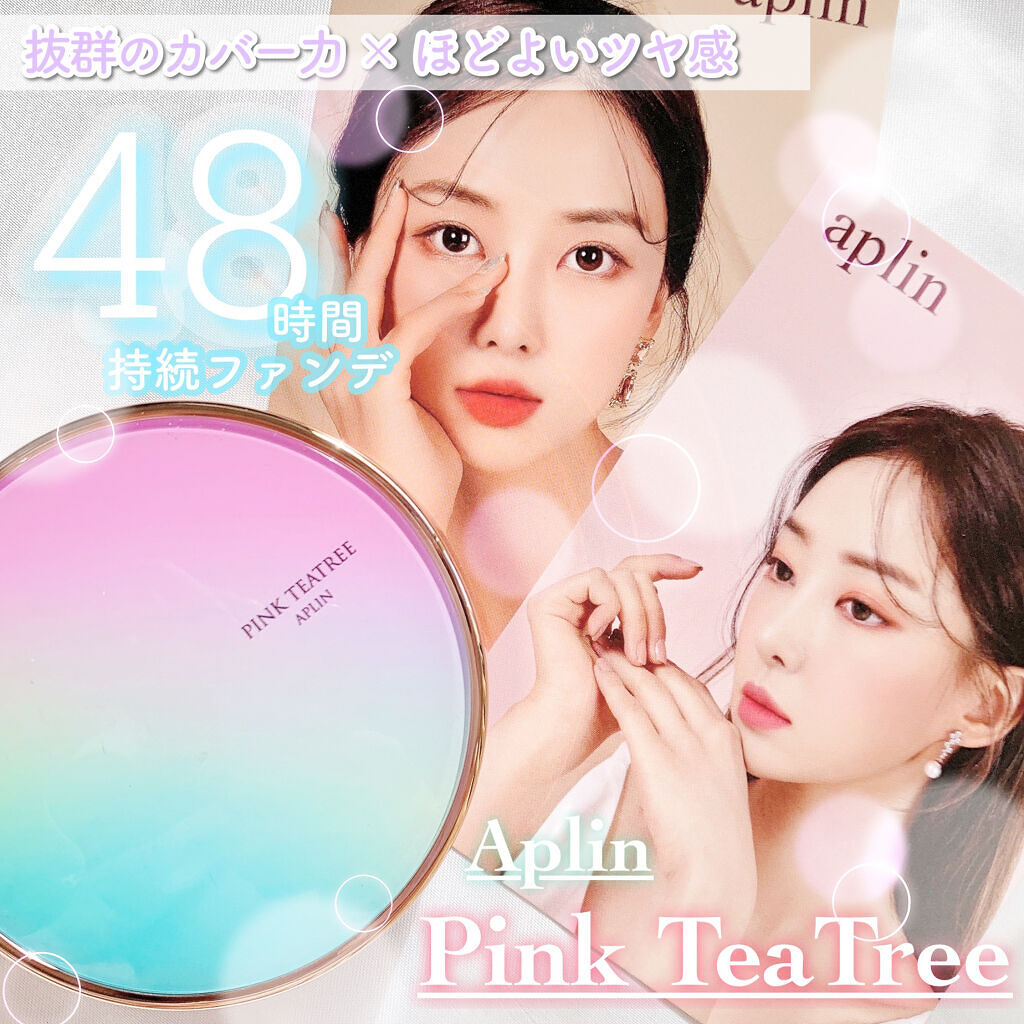ピンクティーツリーカバークッション/APLIN/クッションファンデーションを使ったクチコミ（1枚目）