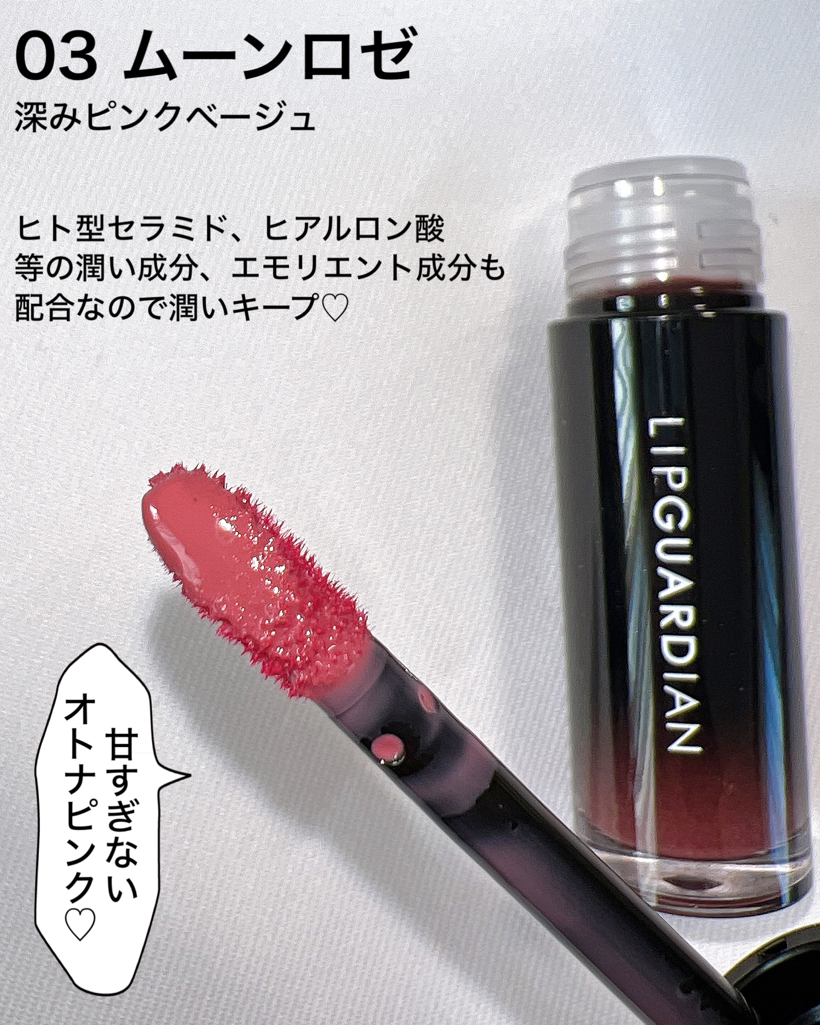 グロウラッピングティント/LIPGUARDIAN/リップティントを使ったクチコミ（3枚目）