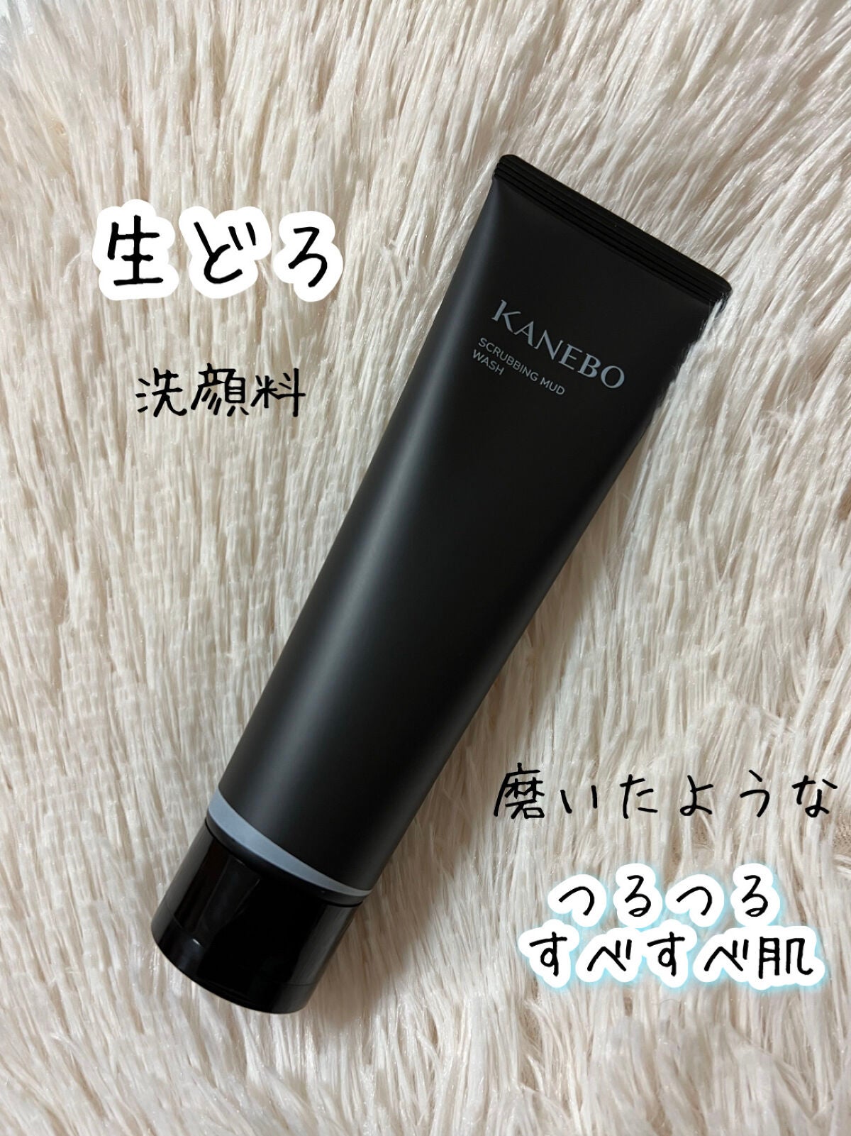 スクラビング マッド ウォッシュ/KANEBO/洗顔フォームを使ったクチコミ(2枚目)