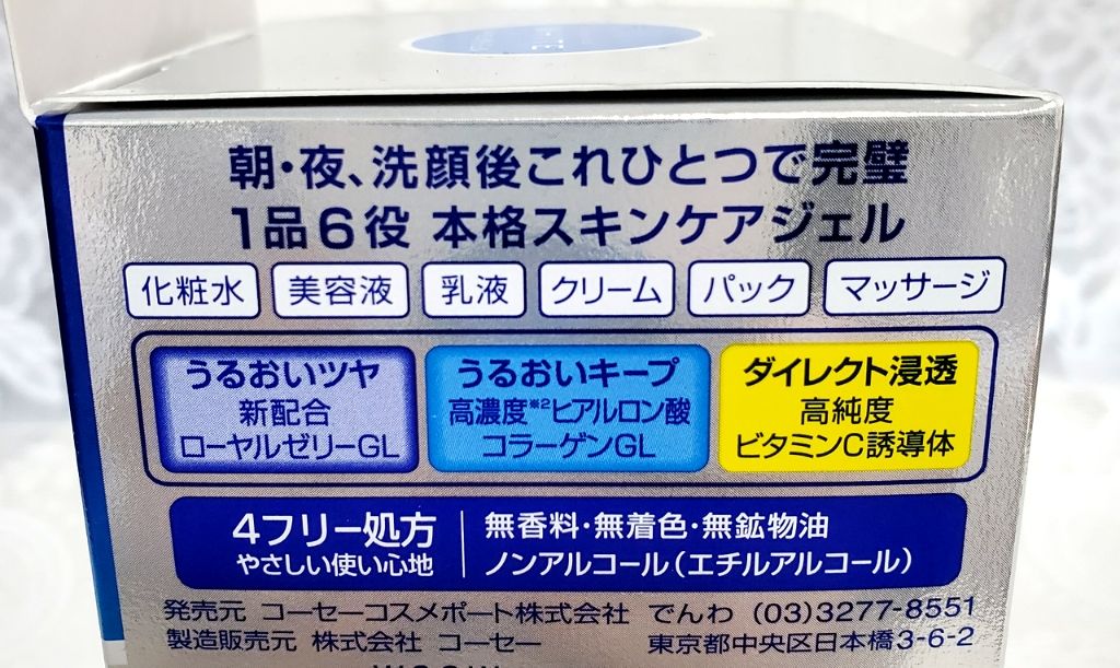パーフェクトジェル/モイスチュアマイルド ホワイト/オールインワン化粧品を使ったクチコミ（3枚目）