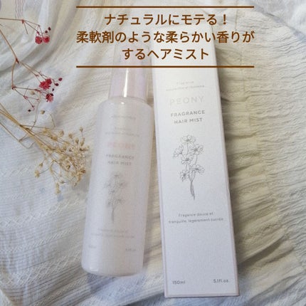 ヘアミスト/ジェラートピケ/ヘアミストを使ったクチコミ(1枚目)