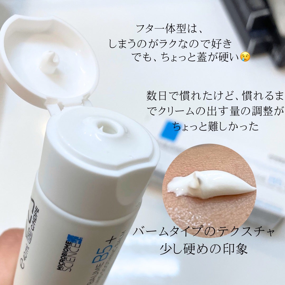 シカプラスト リペアクリーム B5+	/ラ ロッシュ ポゼ/フェイスクリームを使ったクチコミ(4枚目)