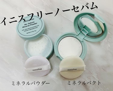 ノーセバム ミネラルパクト N/innisfree/プレストパウダーを使ったクチコミ（1枚目）