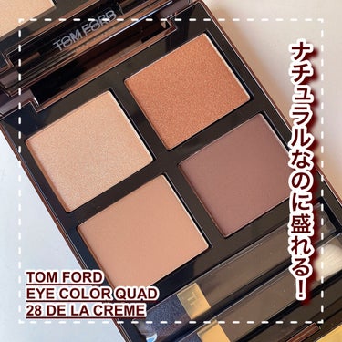 アイ カラー クォード/TOM FORD BEAUTY/アイシャドウパレットを使ったクチコミ（1枚目）