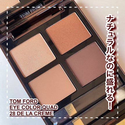 アイ カラー クォード/TOM FORD BEAUTY/アイシャドウパレットを使ったクチコミ(1枚目)