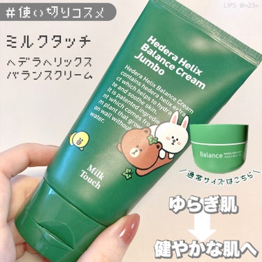 LINE FRIENDS ヘデラヘリックスバランスクリームジャンボSET/Milk Touch/フェイスクリームを使ったクチコミ（1枚目）