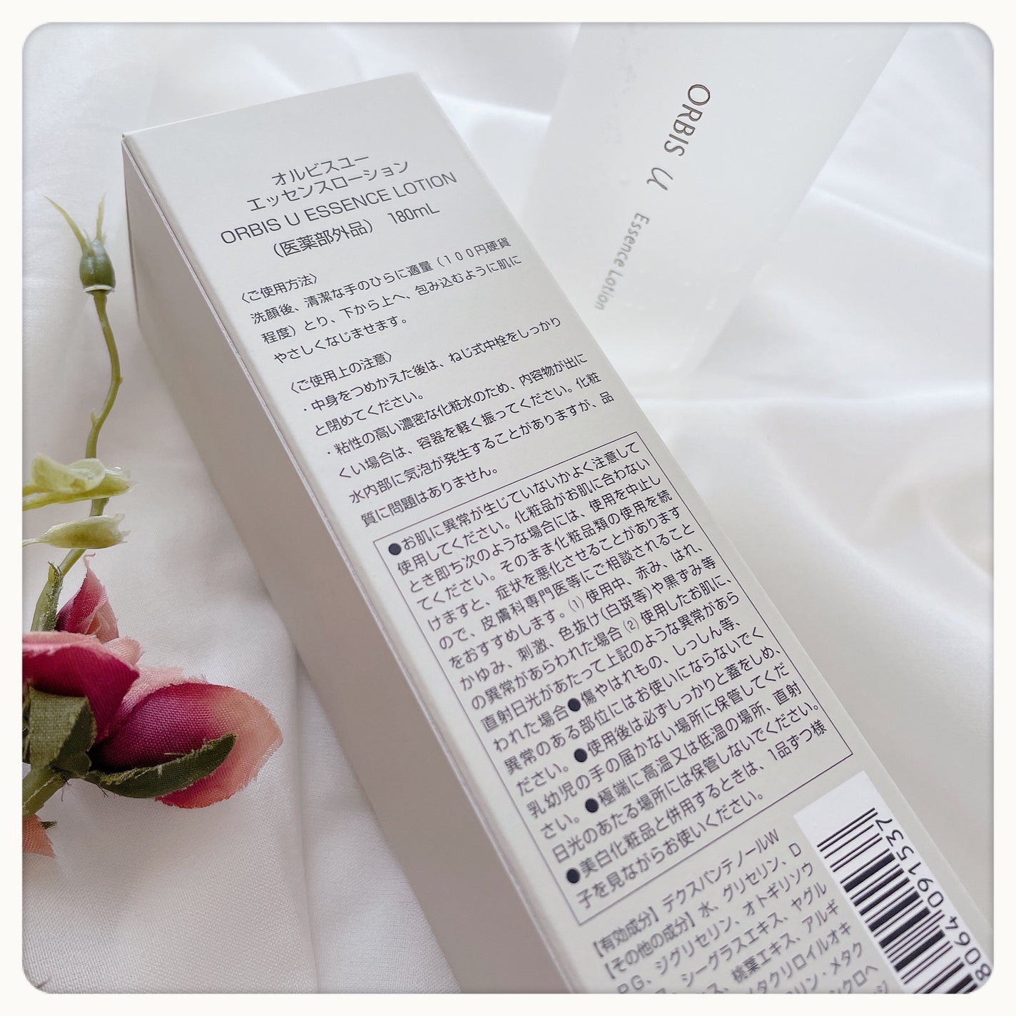 オルビスユー エッセンスローション /オルビス/化粧水を使ったクチコミ(2枚目)