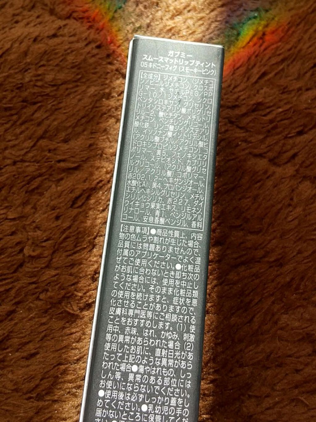 スムースマットリップティント 05 キドニーフィグ (スモーキーピンク)/GAB ME/リップティントを使ったクチコミ（2枚目）